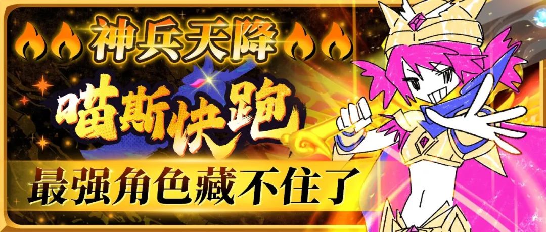 图片[2]-安卓手机游戏愚人节重大版本更新！《喵斯快跑v5.2.0》[完整版+DLC]Steam移植-仄言资源社