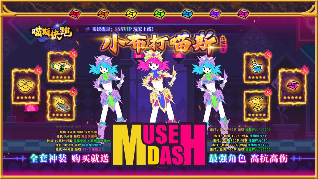 图片[5]-安卓手机游戏愚人节重大版本更新！《喵斯快跑v5.2.0》[完整版+DLC]Steam移植-仄言资源社