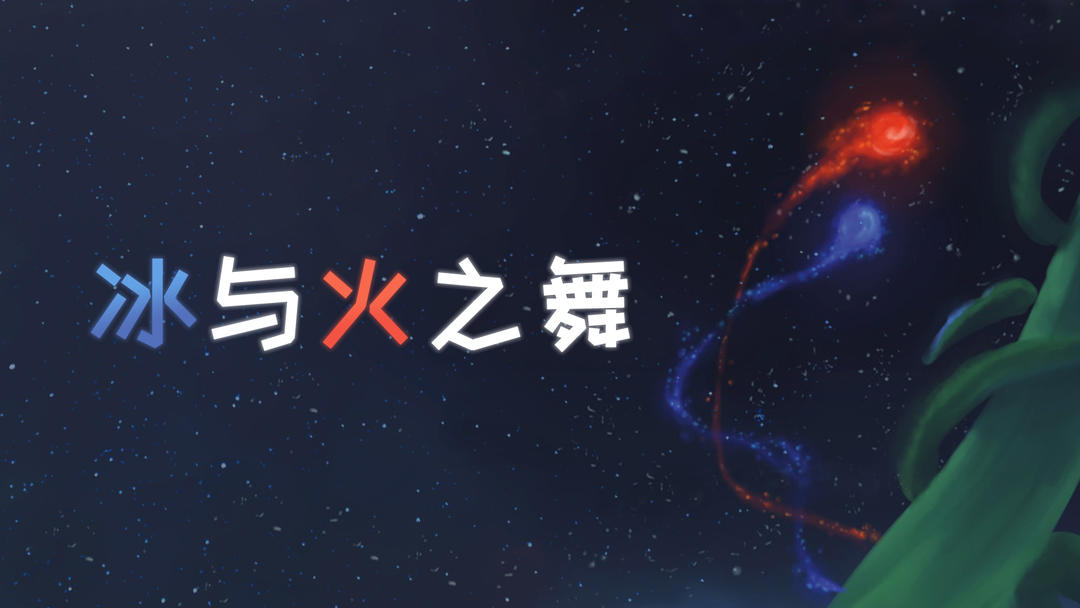 安卓手机游戏《冰与火之舞v2.9.4》[完整版]Steam移植-仄言资源社