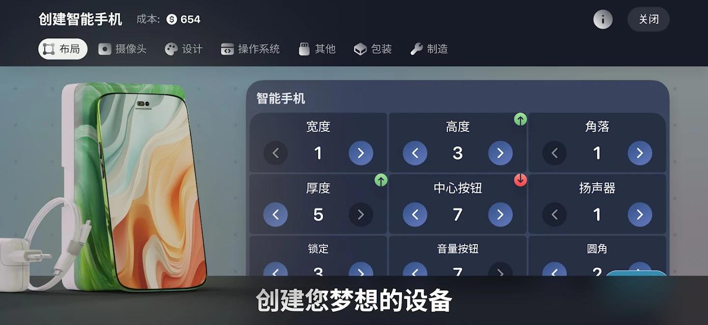 图片[3]-安卓手机游戏《设备大亨》[完整版]Steam移植-仄言资源社