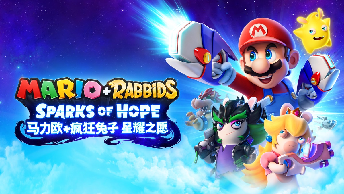 安卓手机运行《马里奥与疯兔星耀之愿》中文switch模拟器！(游戏)-仄言资源社