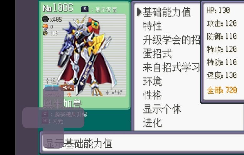 图片[2]-安卓手机游戏《宝可梦肉鸽赛尔号v3.2.4》超多宝可梦修改成赛尔号、洛克王国精灵~-仄言资源社