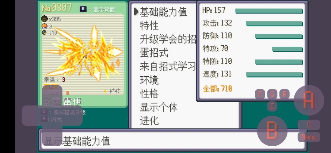 图片[3]-安卓手机游戏《宝可梦肉鸽赛尔号v3.2.4》超多宝可梦修改成赛尔号、洛克王国精灵~-仄言资源社
