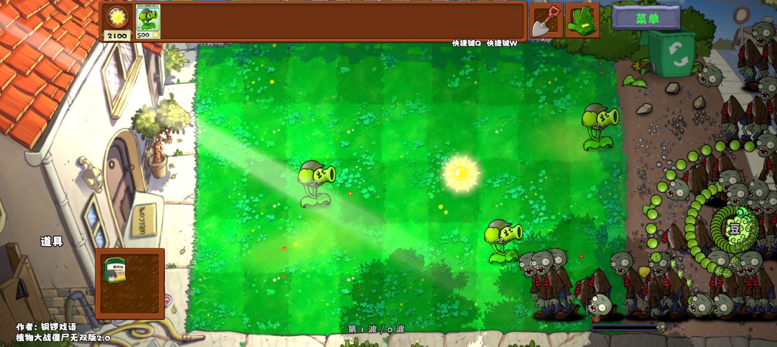 图片[3]-安卓手机游戏《植物大战僵尸无双版v2.0》-仄言资源社