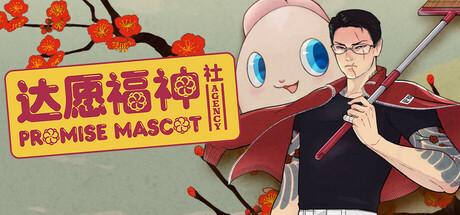 【端游推荐】达愿福神社v1.1.0.015937中文-仄言资源社