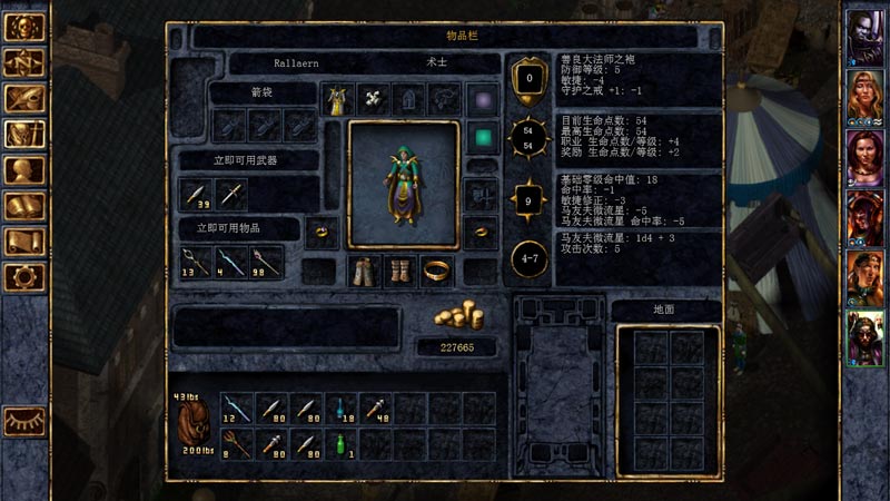 图片[4]-安卓手机游戏《博德之门1增强版v2.6.6.12》支持安卓14游玩[完整版+DLC]Steam移植-仄言资源社