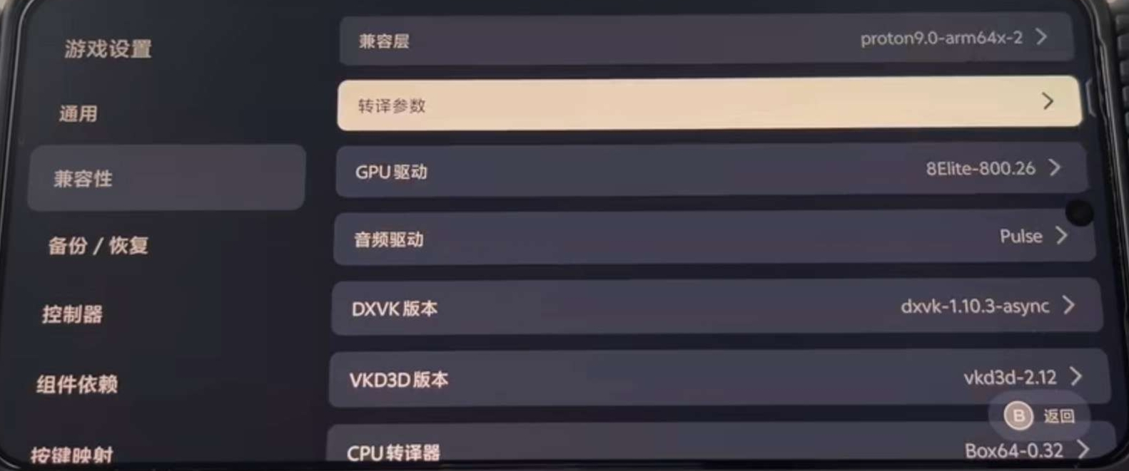 图片[4]-安卓手机运行《生化危机2重制版》手机也能玩pc游戏！-仄言资源社