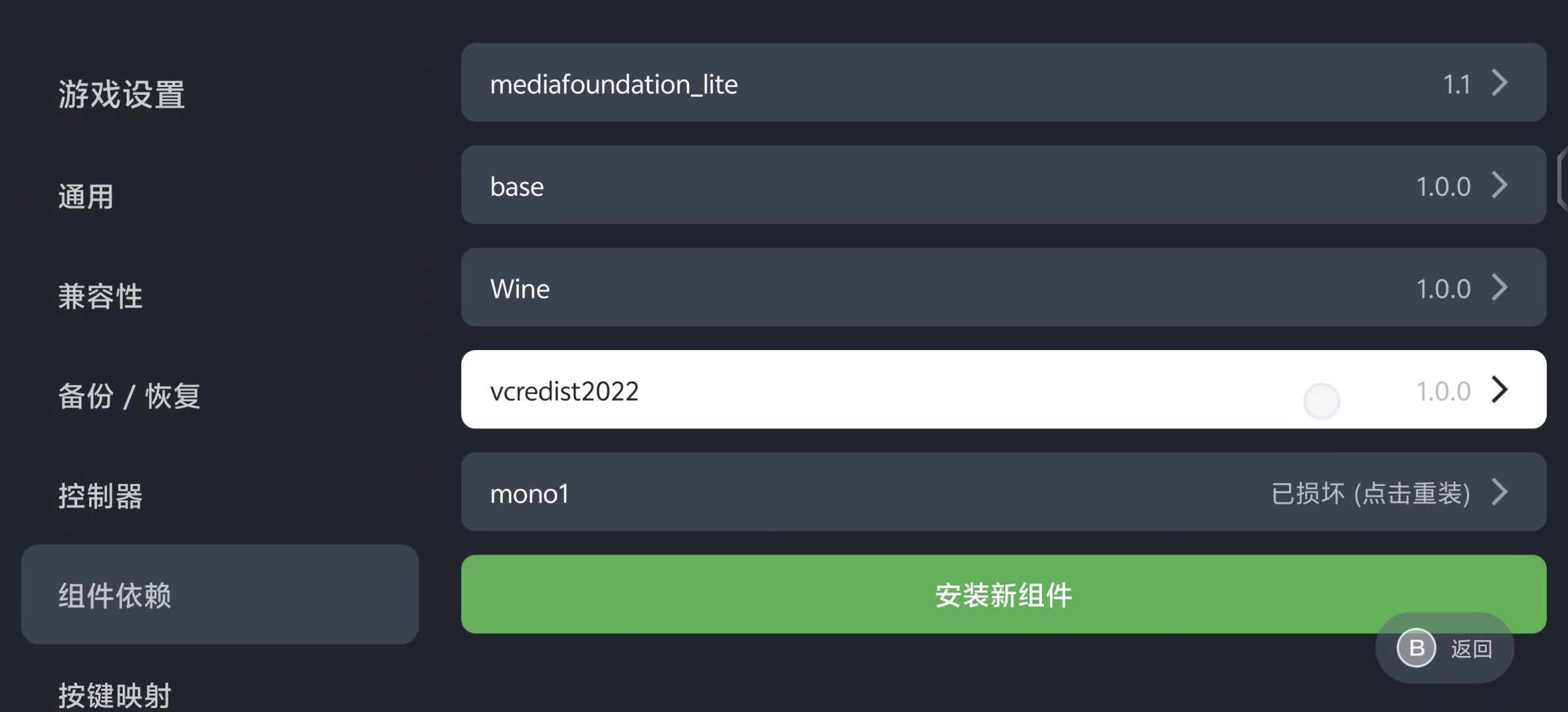 图片[8]-安卓手机运行《第一狂战士卡赞中文》手机也能玩pc游戏！-仄言资源社
