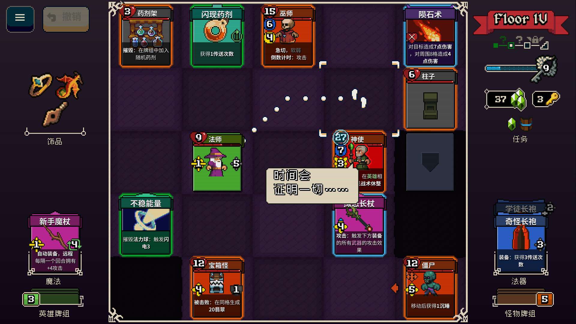 图片[2]-【端游推荐】寻剑迷途v1.45中文（解压即玩）-仄言资源社