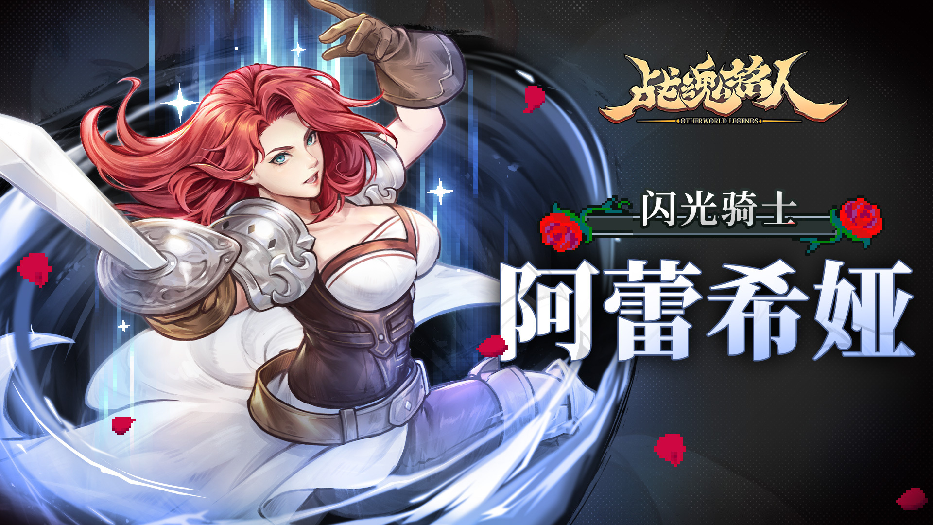 安卓手机游戏大更新！《战魂铭人v2.9.0》[完整版]Steam移植-仄言资源社