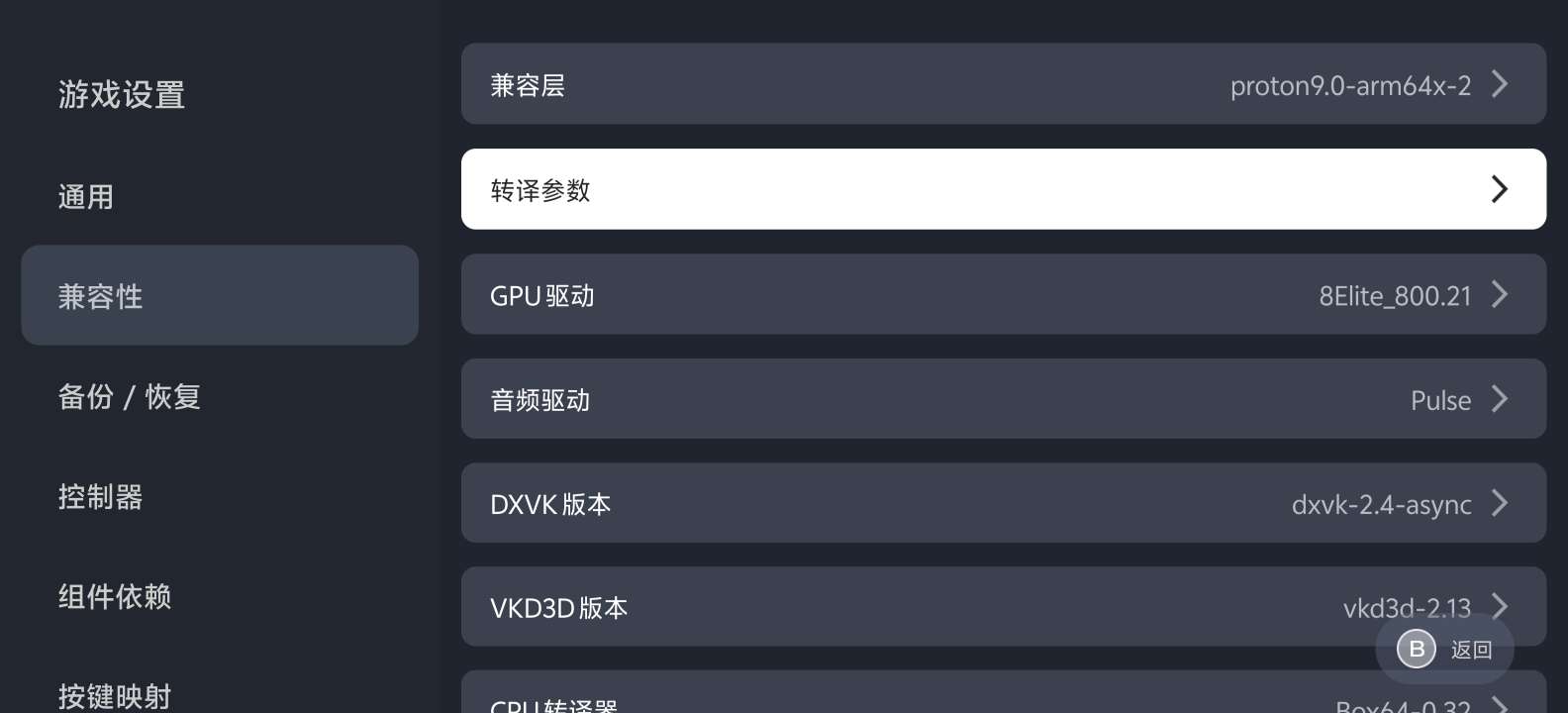 图片[5]-安卓手机运行《只狼豪华版中文》手机也能玩pc游戏！-仄言资源社