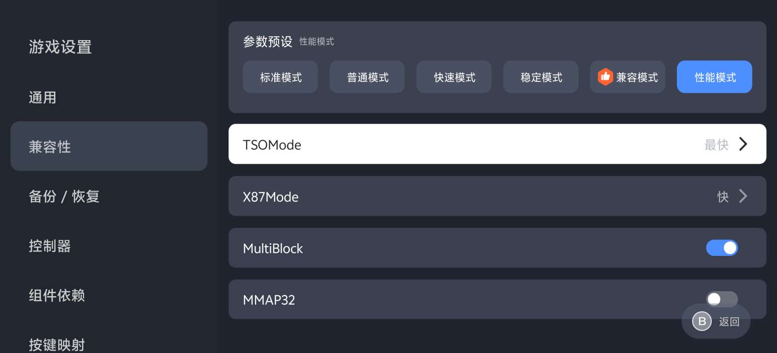 图片[6]-安卓手机运行《只狼豪华版中文》手机也能玩pc游戏！-仄言资源社