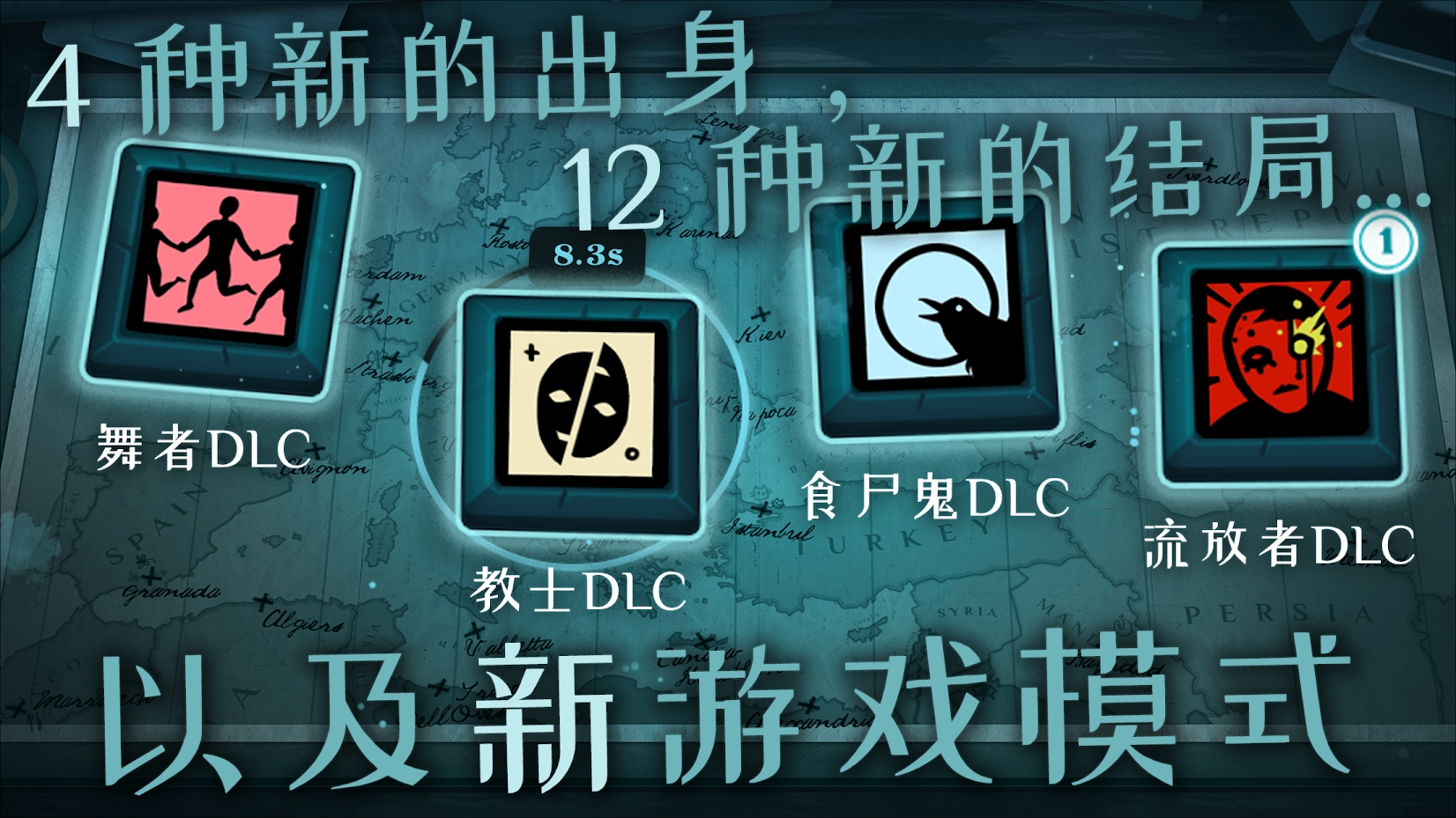 图片[2]-安卓手机游戏大更新《密教模拟器v3.6.21》[完整版+DLC]Steam移植修复了DLC丢失等！-仄言资源社
