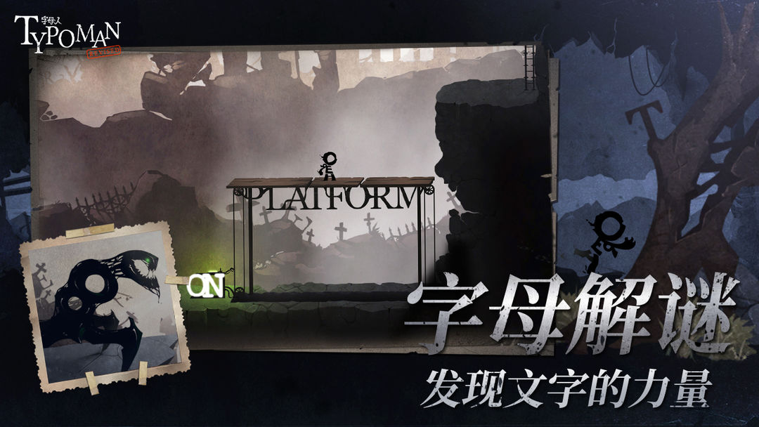 图片[2]-安卓手机游戏《字母人重制版v1.2.20》[完整版]Steam移植-仄言资源社