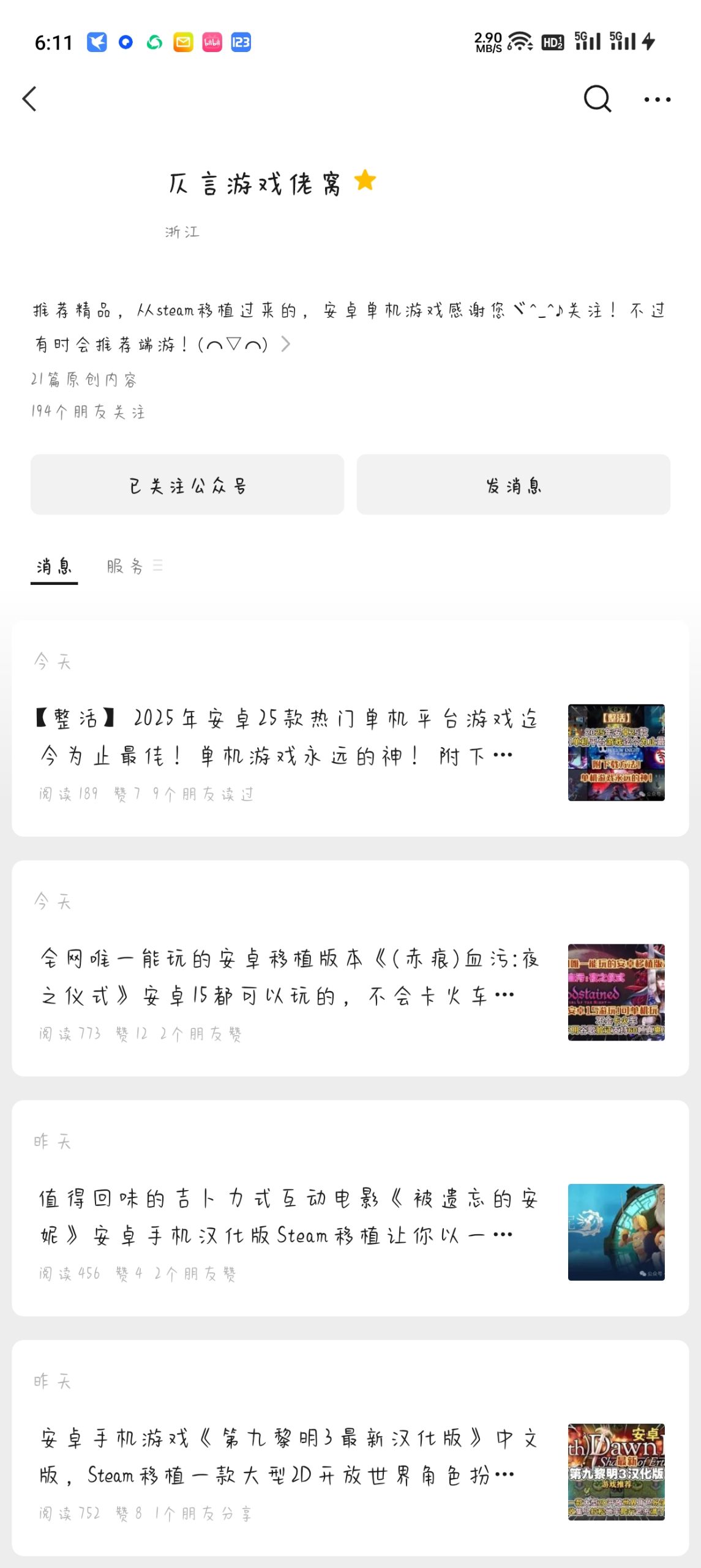 图片[2]-【整活】 2025年安卓25款热门单机平台游戏迄今为止最佳！单机游戏永远的神！ 附下载方法！-仄言资源社