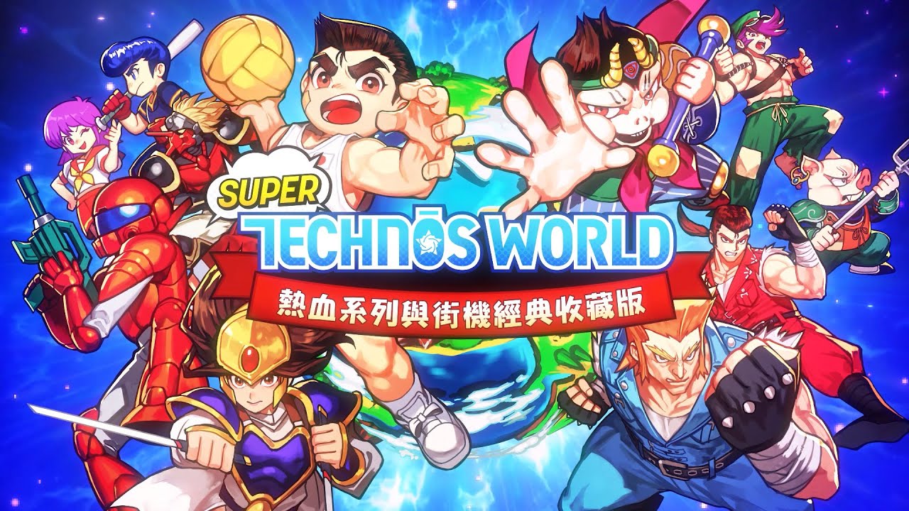 安卓手机运行《热血系列与街机经典收藏版》中文switch模拟器！(游戏)-仄言资源社