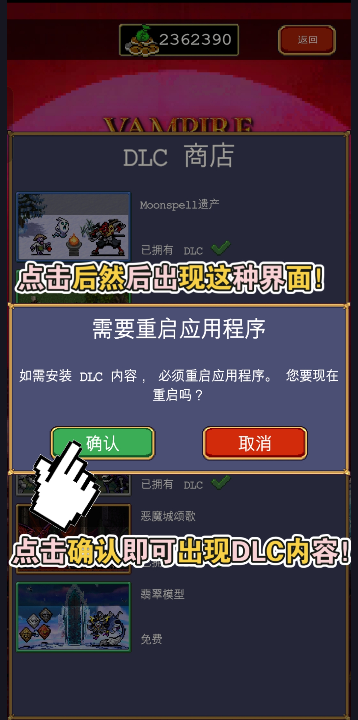 图片[12]-安卓手机游戏大更新！《吸血鬼幸存者v1.13.108》[完整版+DLC+存档]Steam移植-仄言资源社