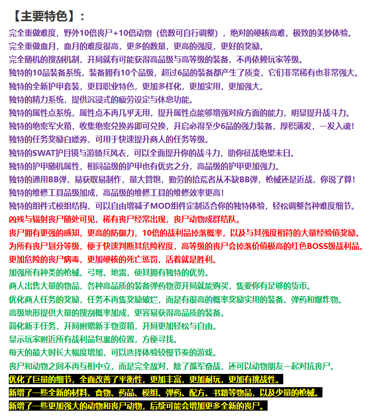 图片[3]-【端游推荐】七日杀v1.4绝望末日生存整合中文版-仄言资源社