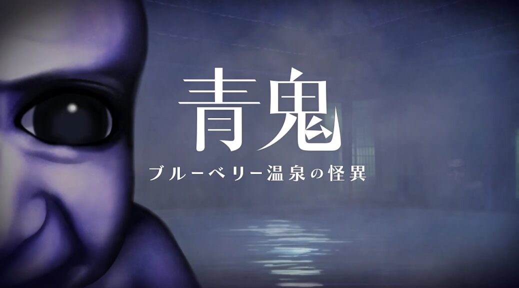 安卓手机运行《青鬼蓝莓温泉之谜》中文switch模拟器！(游戏)-仄言资源社
