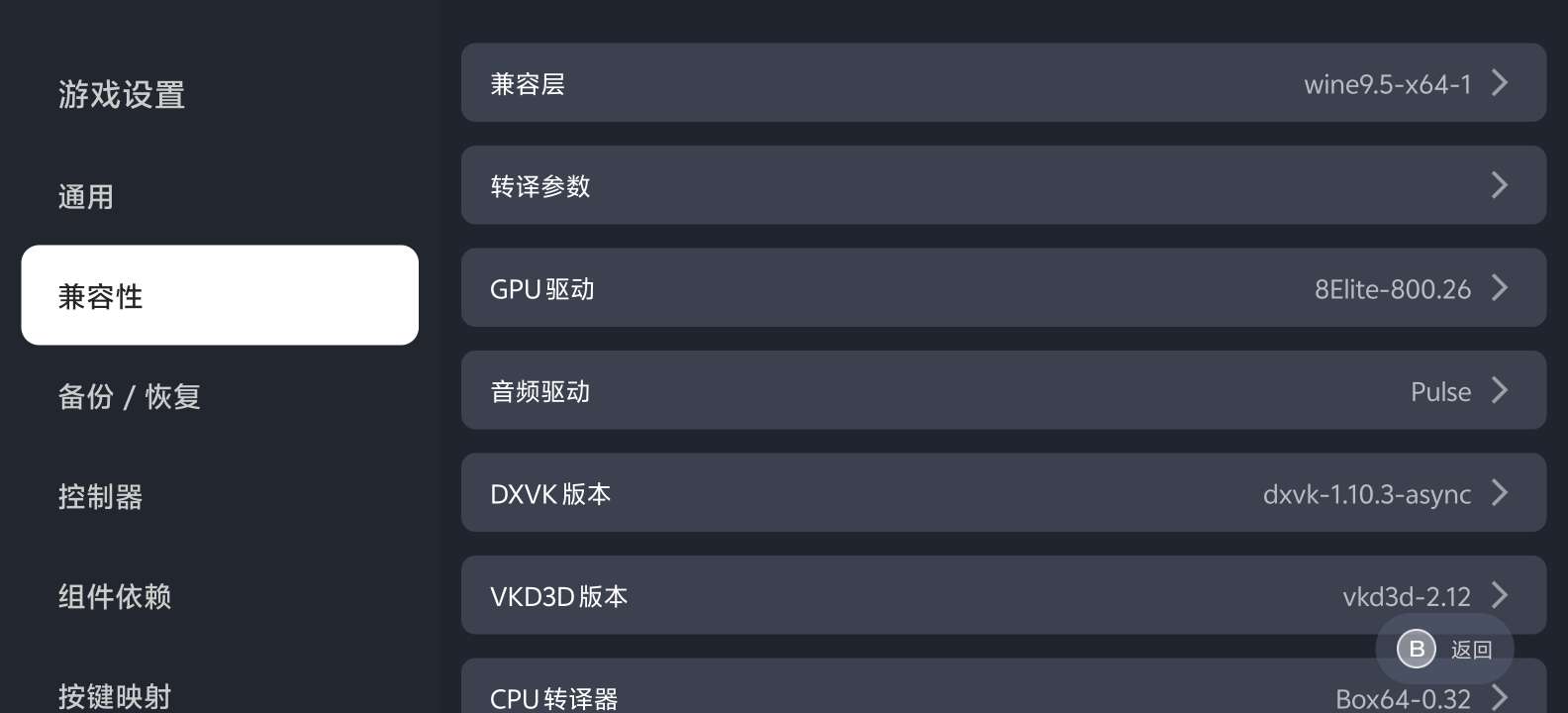 图片[5]-安卓手机运行大更新！《苏丹的游戏中文MOD整合版》手机也能玩pc游戏！-仄言资源社