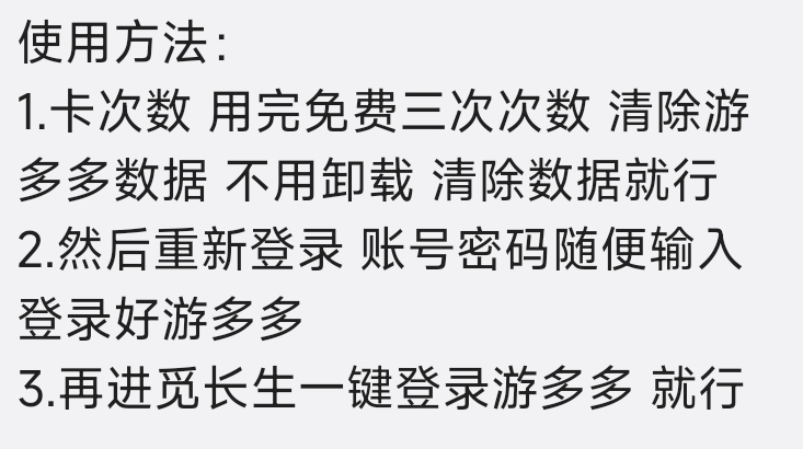 图片[5]-安卓手机游戏《觅长生》[完整版]Steam移植-仄言资源社