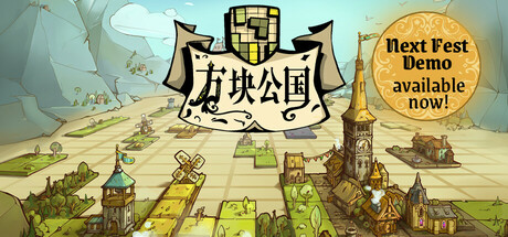 【端游推荐】方块公国v0.40.6中文（解压即玩）-仄言资源社