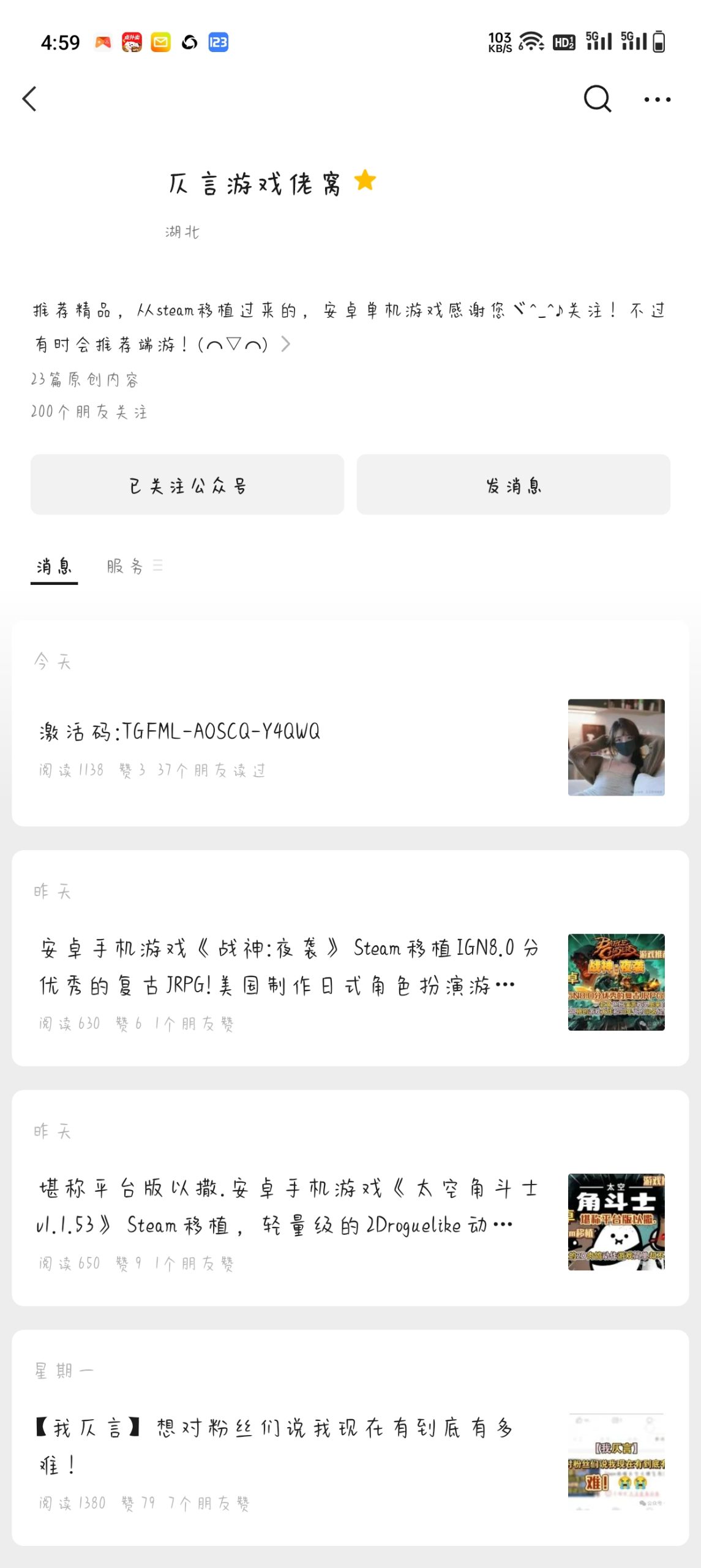 图片[2]-重要通知！我开通了微信公众号，记得关注一下！重要通知！-仄言资源社