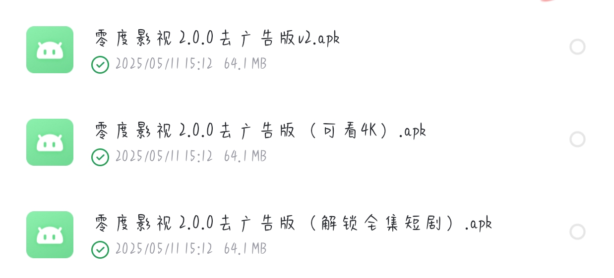 图片[2]-安卓软件《零度影视v2.0.0》(支持4K蓝光）极速看去广告纯净版！-仄言资源社