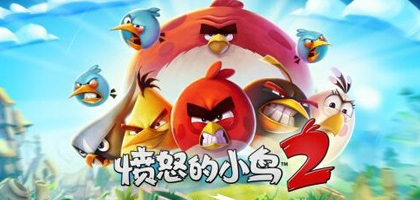 安卓手机游戏《愤怒的小鸟2v3.28.0》[免内购+完整版]-仄言资源社