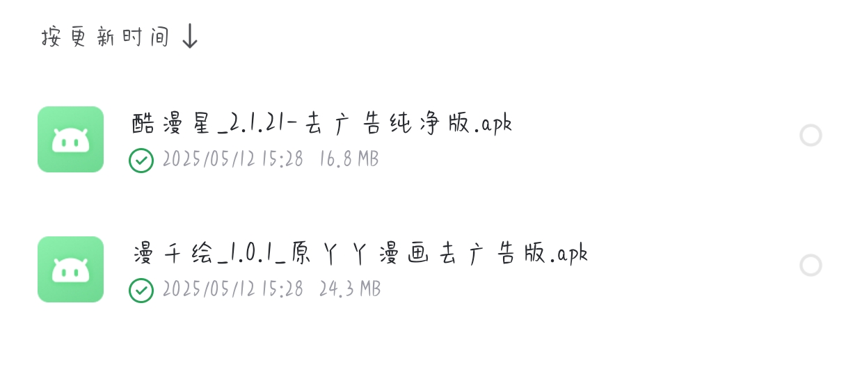 图片[2]-安卓软件《酷漫星v2.1.21》全网免费漫画资源-去广告纯净版！-仄言资源社