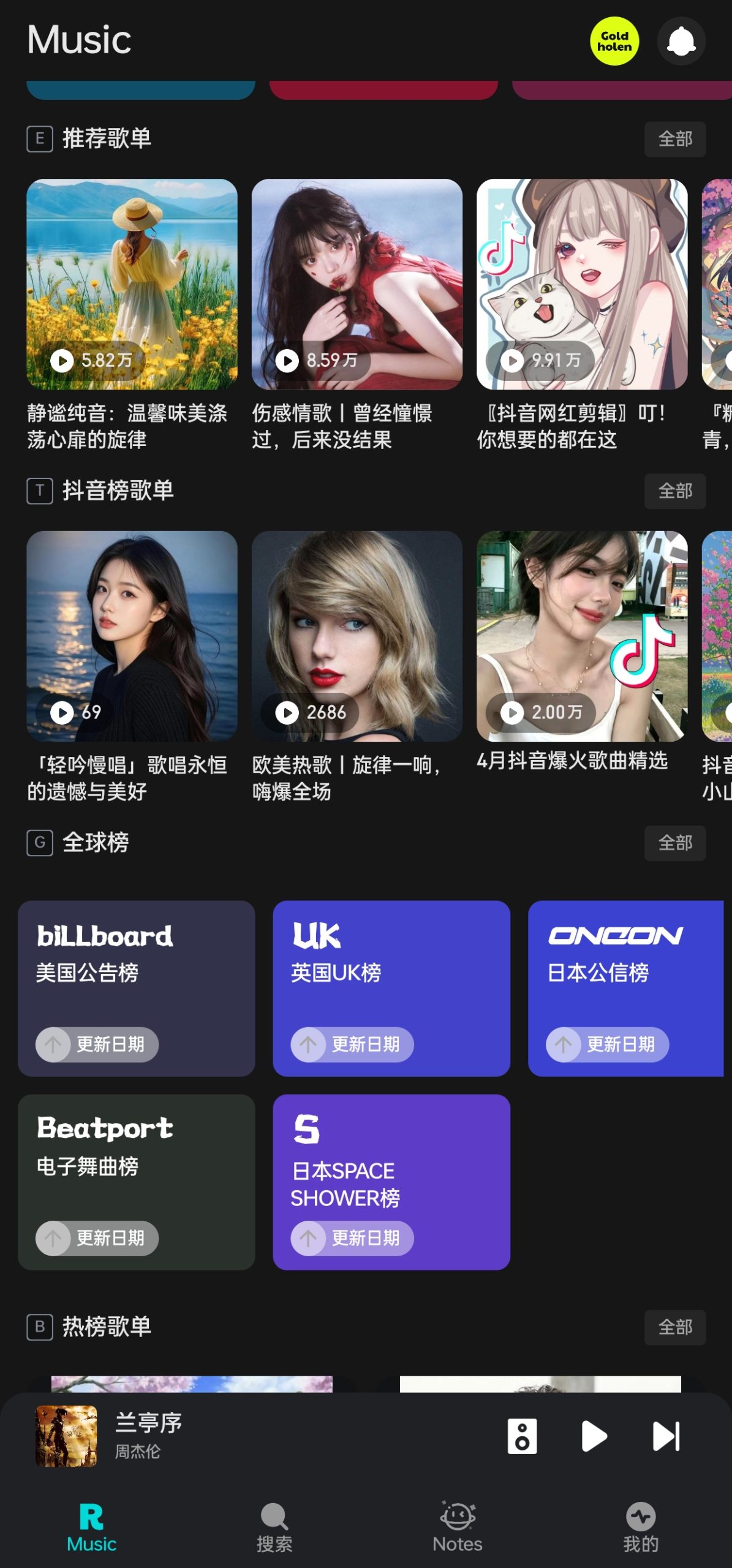 图片[2]-安卓软件《融乐音乐v1.1.9》播放器高音质无损音乐免费听，免费下载！-仄言资源社