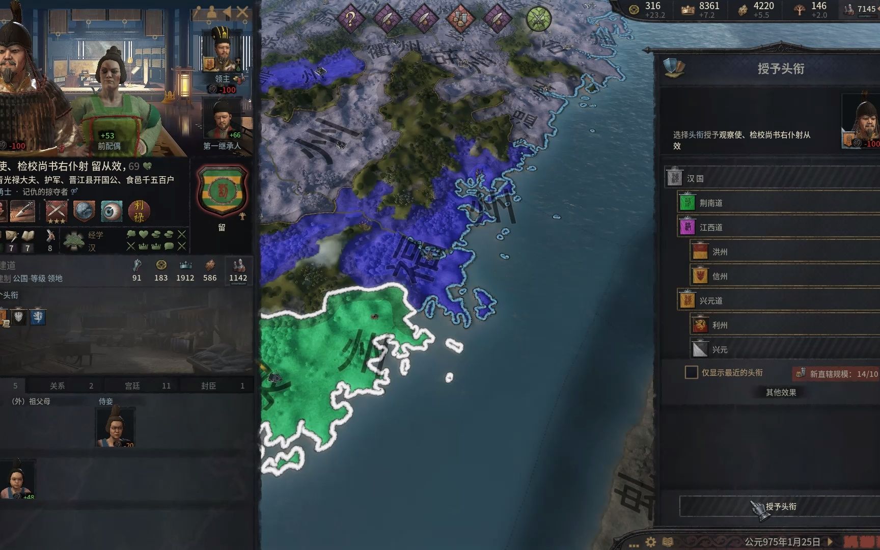 图片[2]-【端游推荐】十字军之王东方王朝v1.16.2豪华中文整合版-仄言资源社