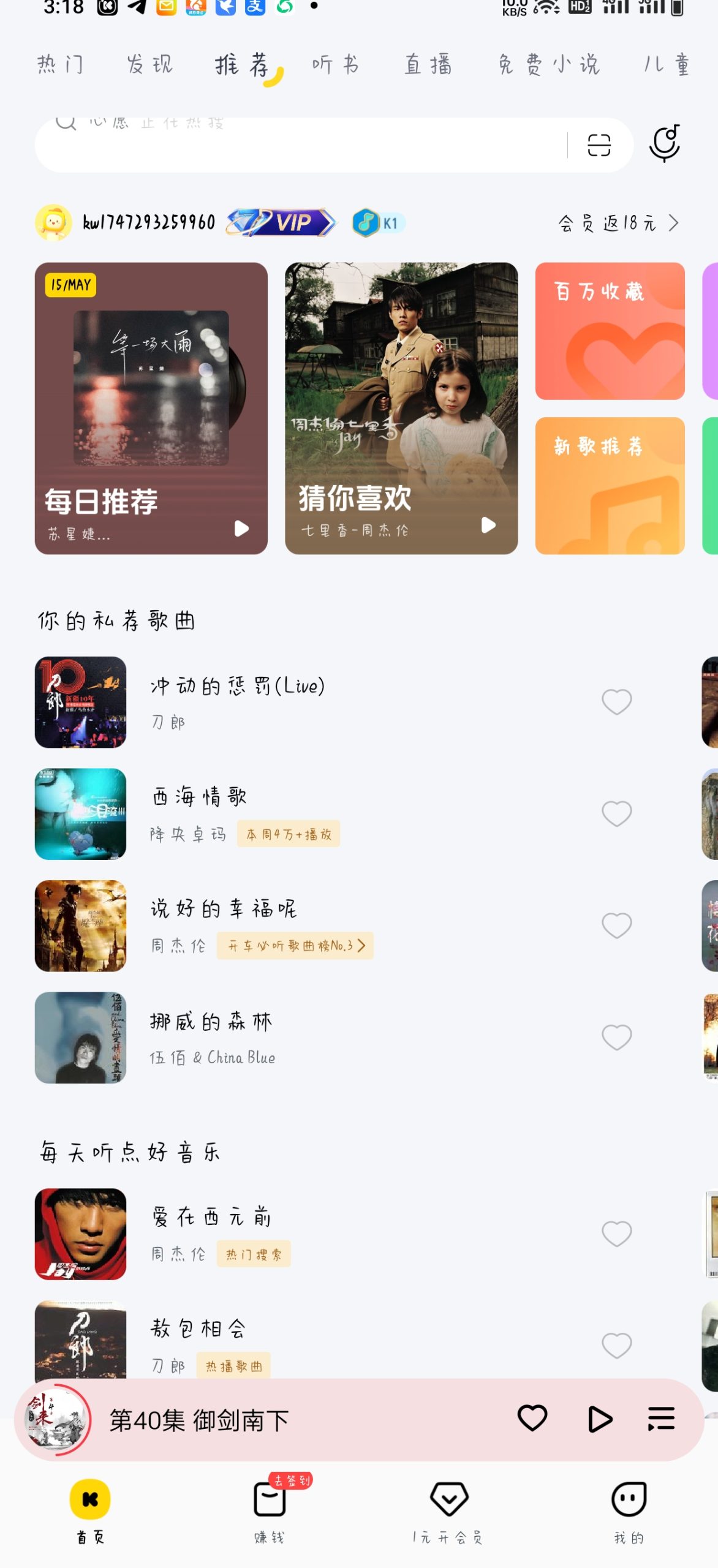 图片[3]-安卓软件《酷我音乐v11.2.6.0》去广告破解豪华VIP版真爽！-仄言资源社