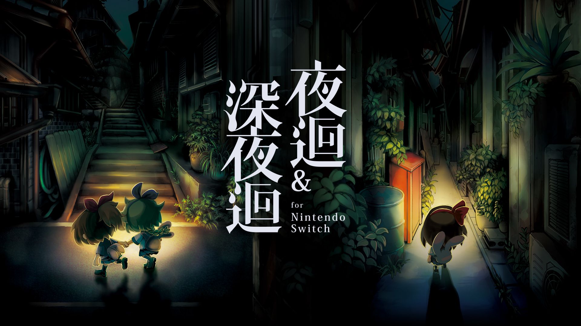 安卓手机运行《夜迴&深夜迴 》中文switch模拟器！(游戏)-仄言资源社