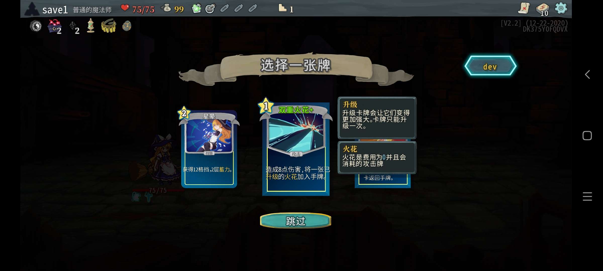 图片[3]-安卓手机游戏《杀戮尖塔mod整合版》[完整版+免谷歌]Steam移植尖塔圈喜讯!-仄言资源社