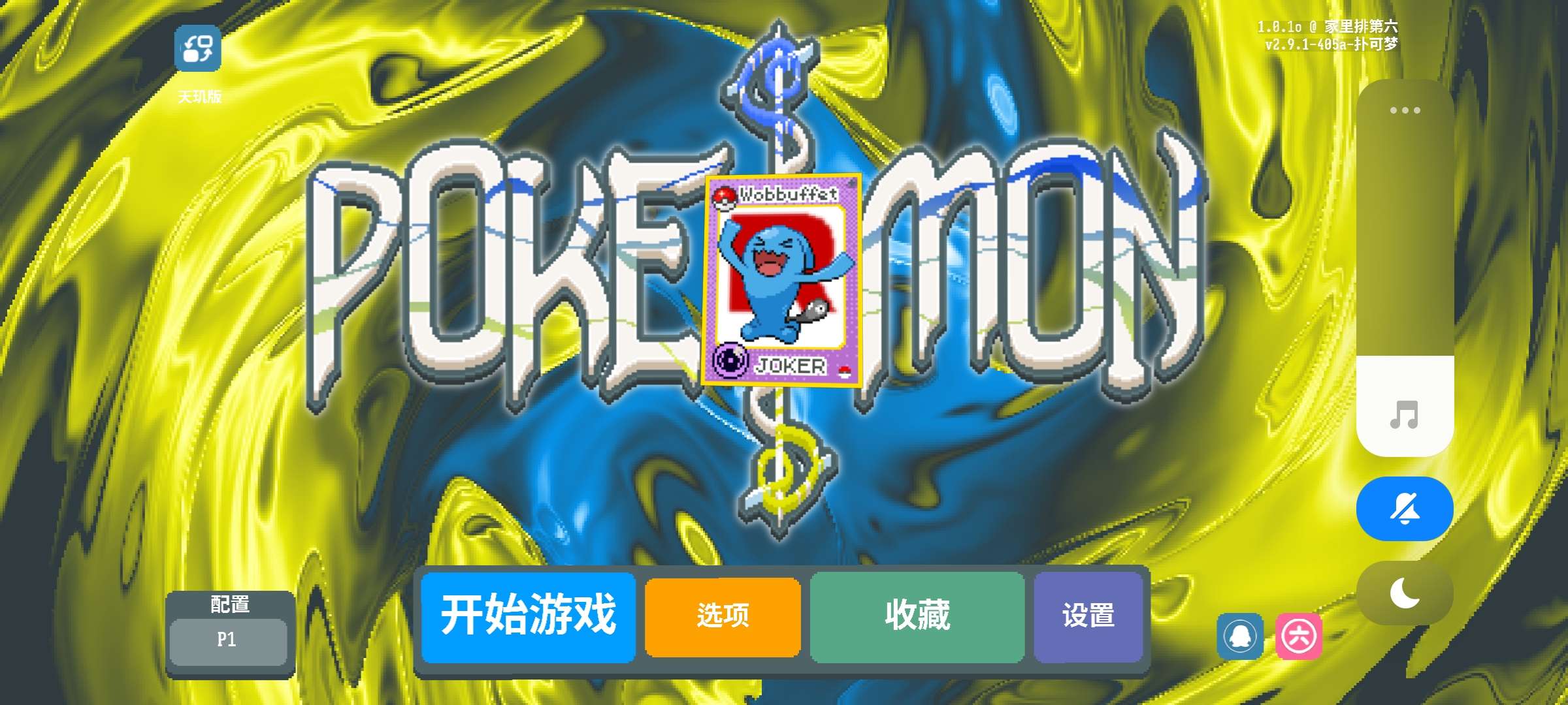 安卓手机游戏《小丑牌x宝可梦mod》模组汉化整合版[完整版]Steam移植-鹏鹏游戏分享