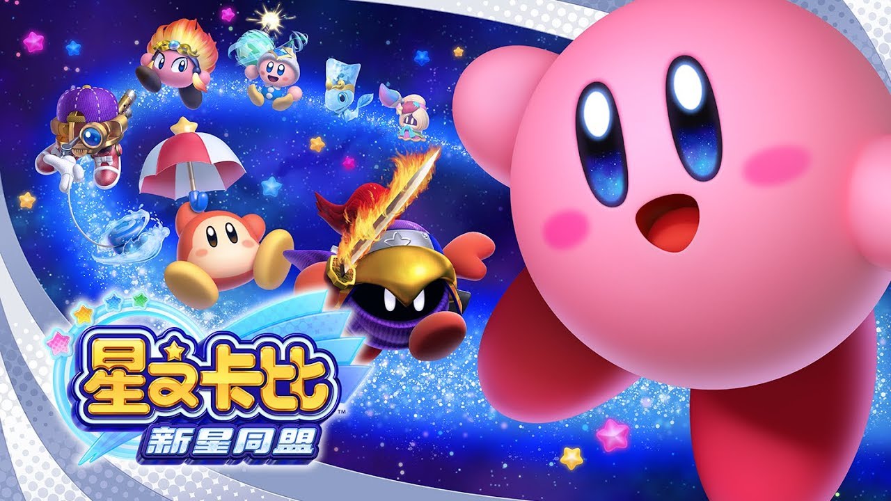 安卓手机运行《星之卡比新星同盟》中文switch模拟器！(游戏)-仄言资源社