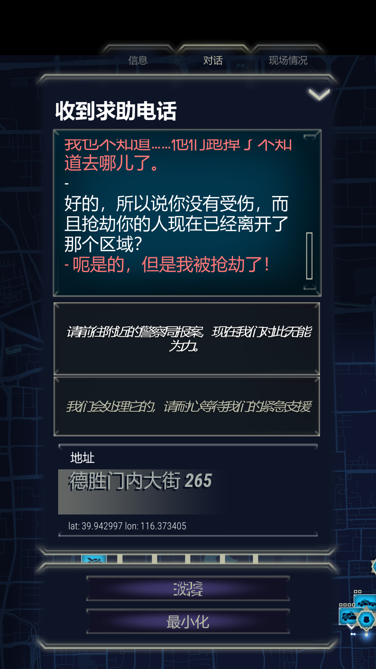 图片[2]-安卓手机游戏《911接线员v6.08.19》[完整版+DLC]Steam移植-仄言资源社