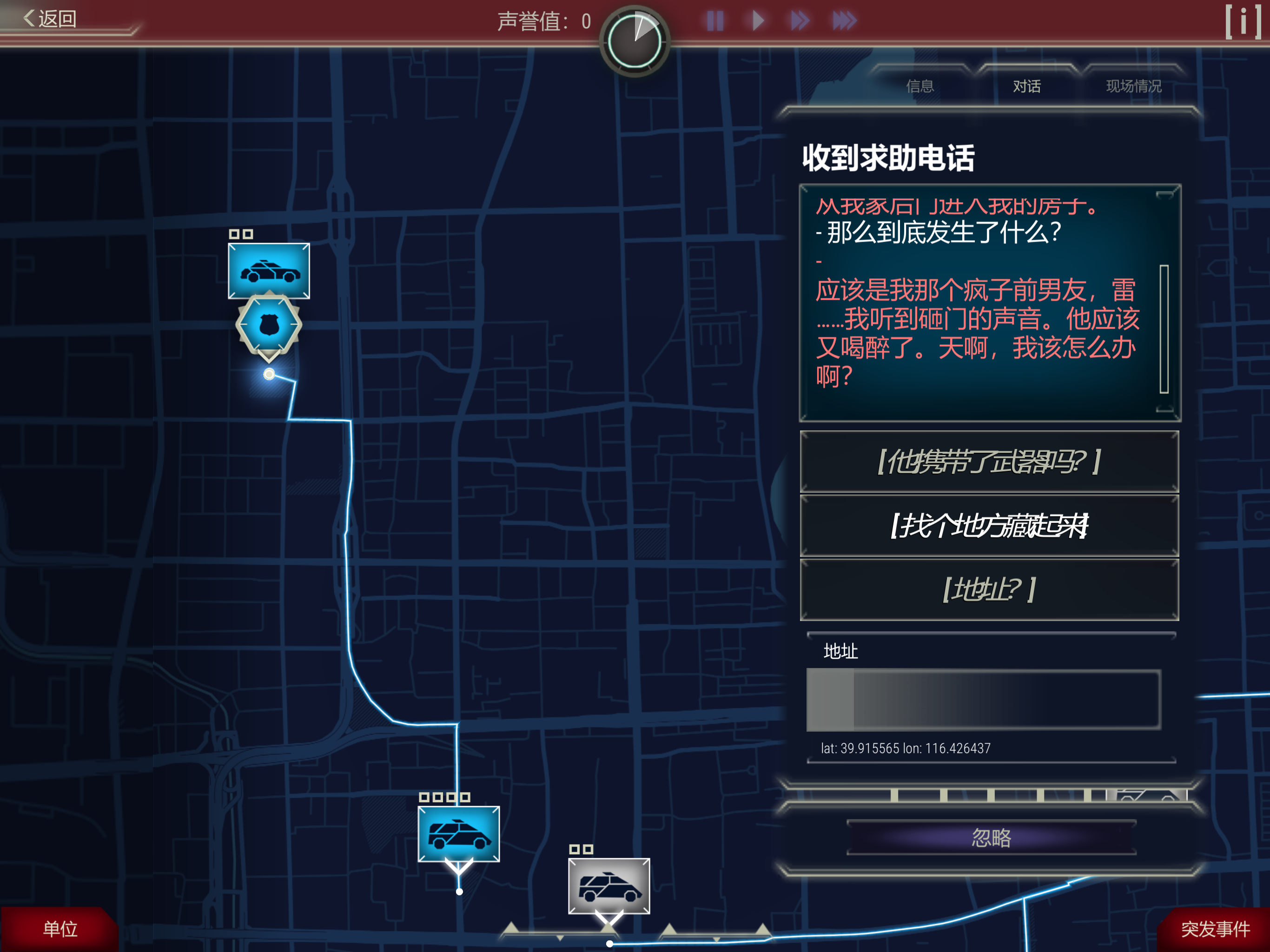 图片[3]-安卓手机游戏《911接线员v6.08.19》[完整版+DLC]Steam移植-仄言资源社