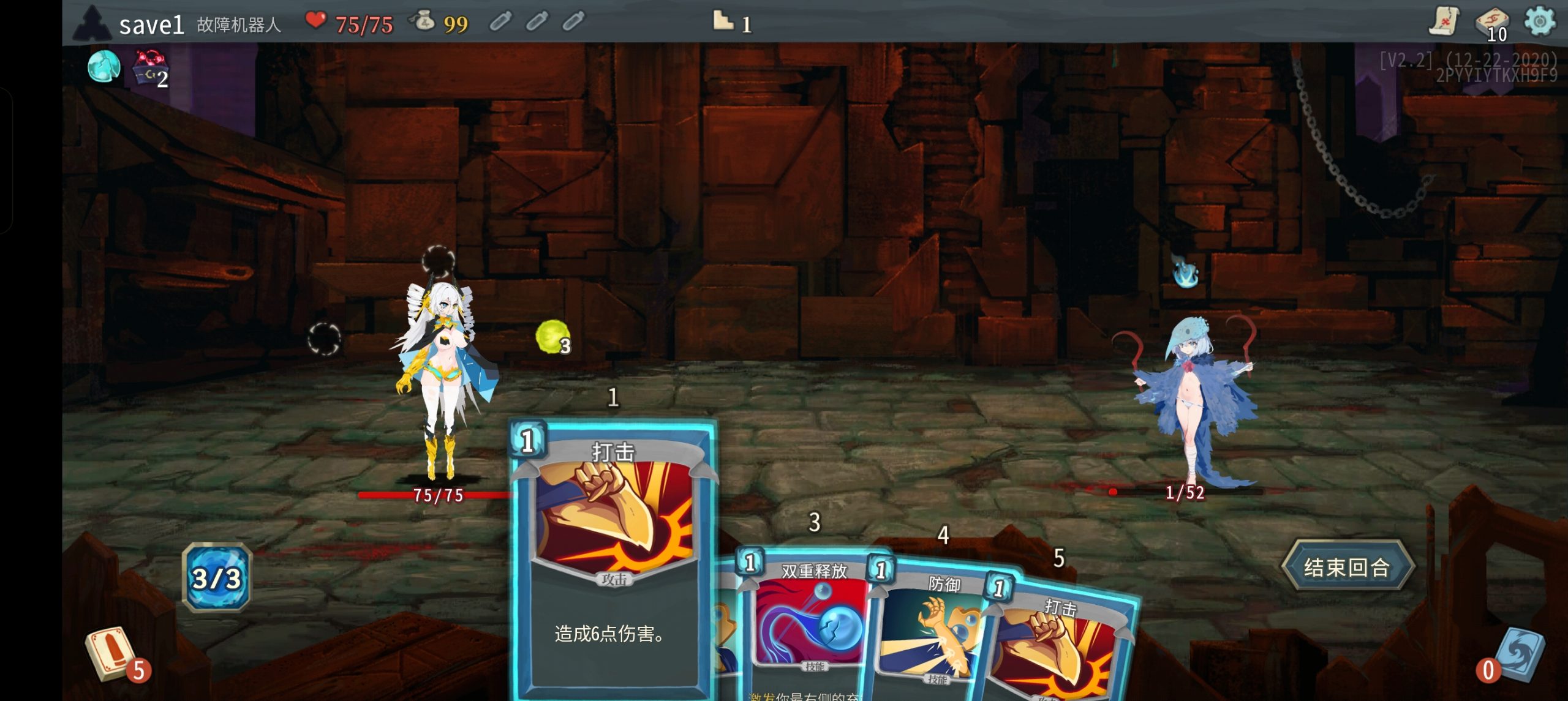 图片[3]-安卓手机游戏《杀戮尖塔娘化整合版》[完整版]Steam移植好玩爱玩好多大雷！-仄言资源社