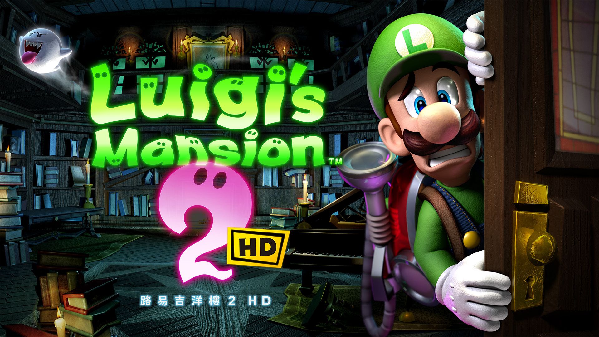 安卓手机运行《路易吉洋馆2HD》中文switch模拟器！(游戏)-仄言资源社