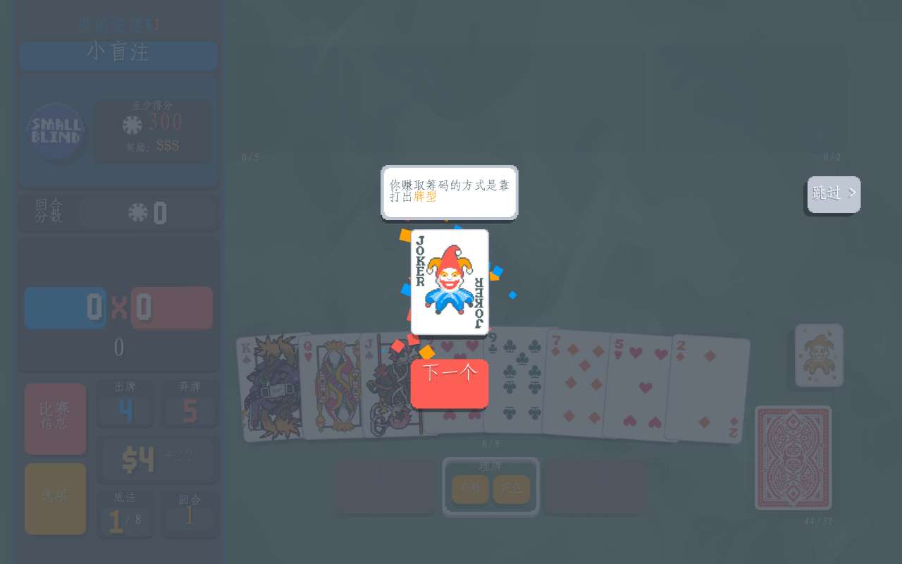 图片[3]-安卓手机游戏《小丑牌珊瑚海版》[完整版]Steam移植-仄言资源社