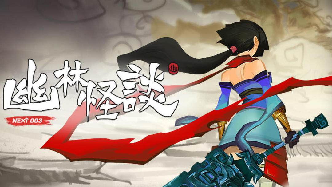 安卓手机游戏《幽林怪谈》[完整版]Steam移植-仄言资源社