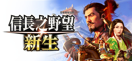 安卓手机运行《信长之野望新生》中文switch模拟器！(游戏)-仄言资源社