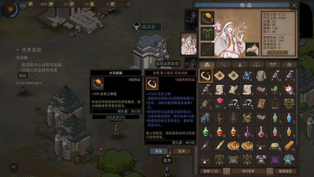 图片[3]-安卓手机游戏《部落与弯刀》[完整版+DLC+菜单版]Steam移植-仄言资源社