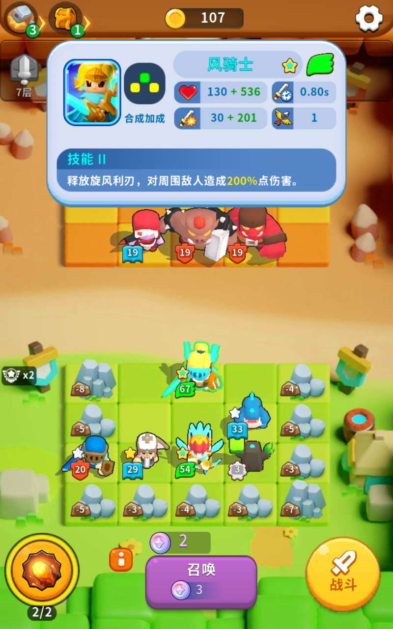 图片[2]-安卓手机游戏《合成战争》[完整版]好玩休闲摸鱼放松的 肉鸽Roguelike➕自走棋 精品游戏！-仄言资源社