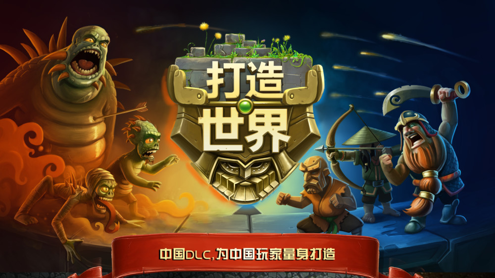 安卓手机游戏《打造世界v1.9.62》[完整版]Steam移植-仄言资源社