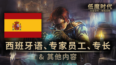 【端游推荐】低魔时代v0.91.79中文（解压即玩）-仄言资源社