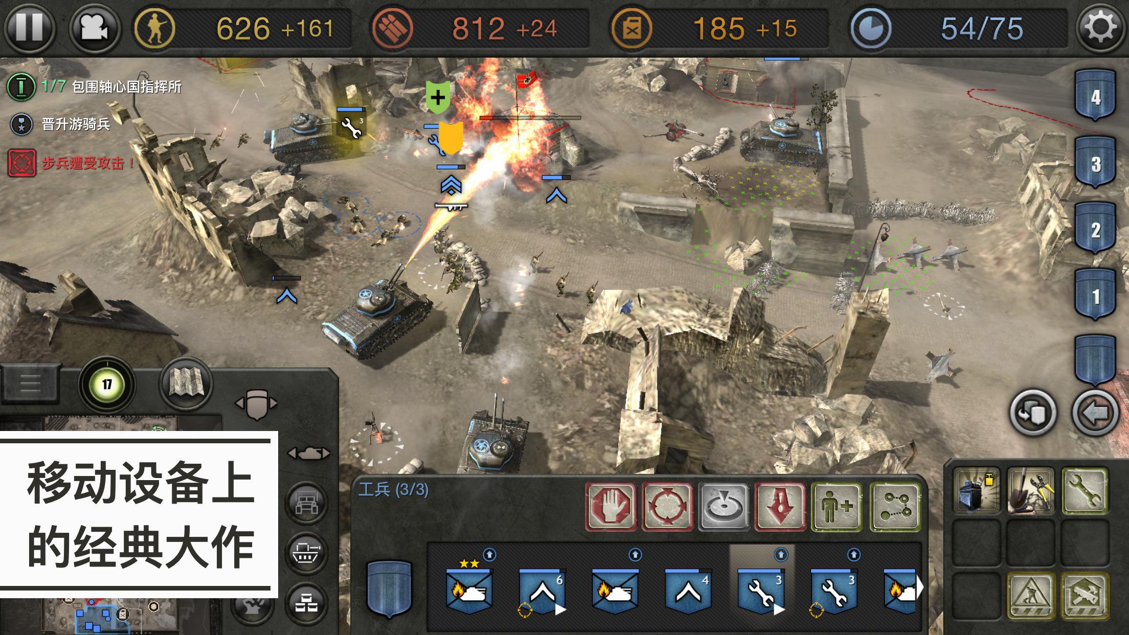 图片[2]-安卓手机游戏《英雄连v1.7.1RC5》[完整版+DLC]Steam移植-仄言资源社
