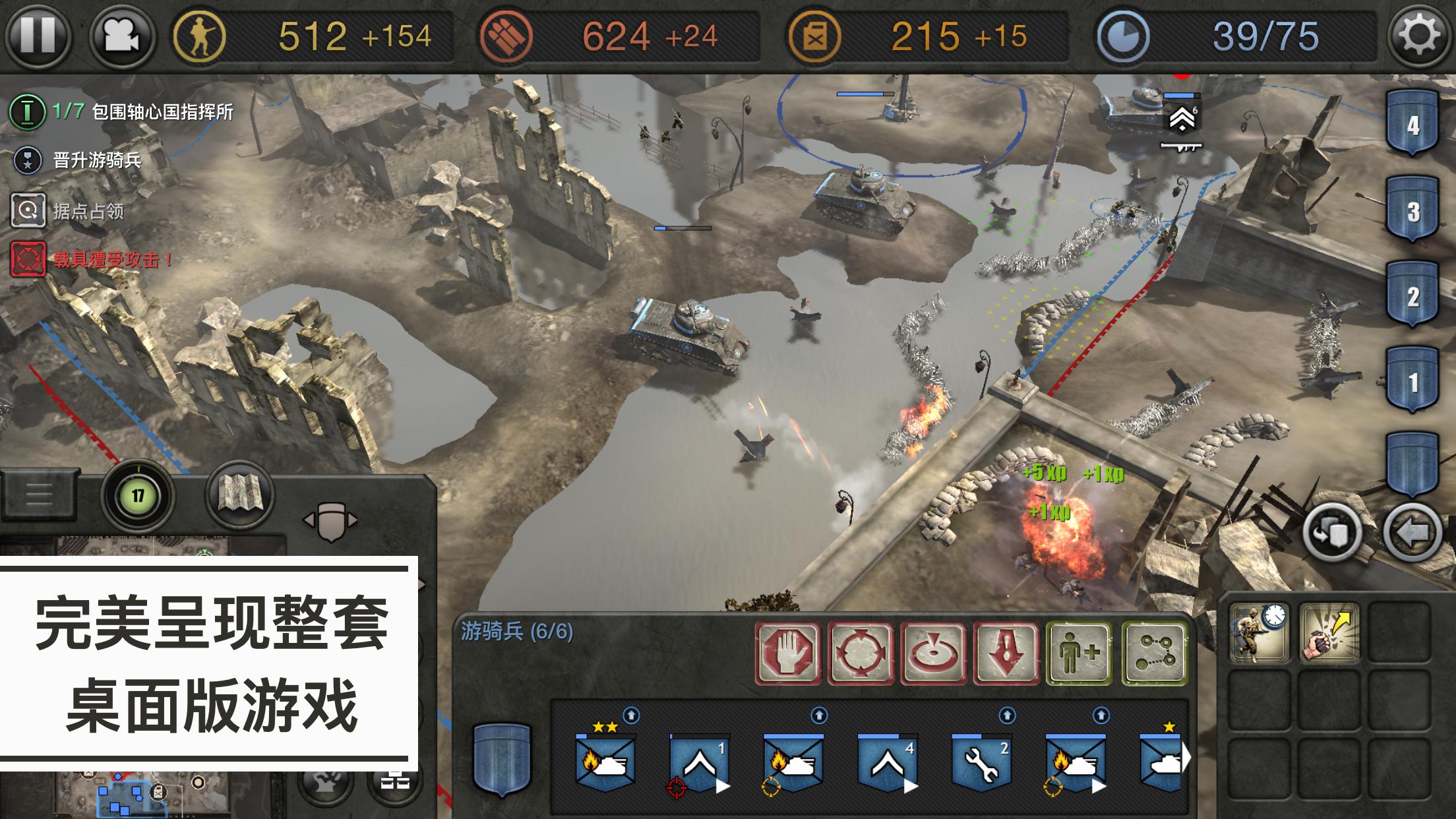 图片[5]-安卓手机游戏《英雄连v1.7.1RC5》[完整版+DLC]Steam移植-仄言资源社